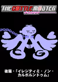 [Kasuga] The C@ttleM@ster (THE iDOLM@STER)