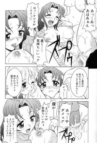 [Kagura Yutakamaru] Relish