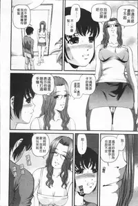 [Shion] Ingyaku no Rasen - Spiral of Indecent Oppresses [Chinese]