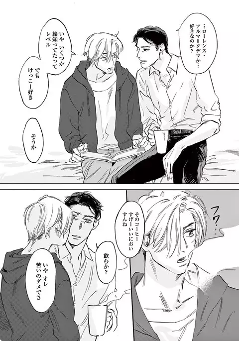 Ikenai Koto o Shitekure - Do something you should not do please