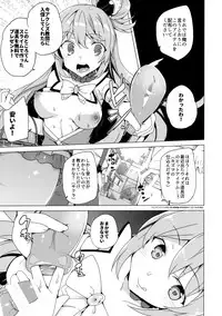 (C92) [Waffle Doumeiken (Tanaka Decilitre)] Axis-kyou ni Haitte kudasai (Kono Subarashii Sekai ni Syukufuku o!)