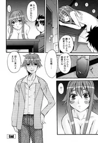 [Tenchu Maru] Yaen Injo