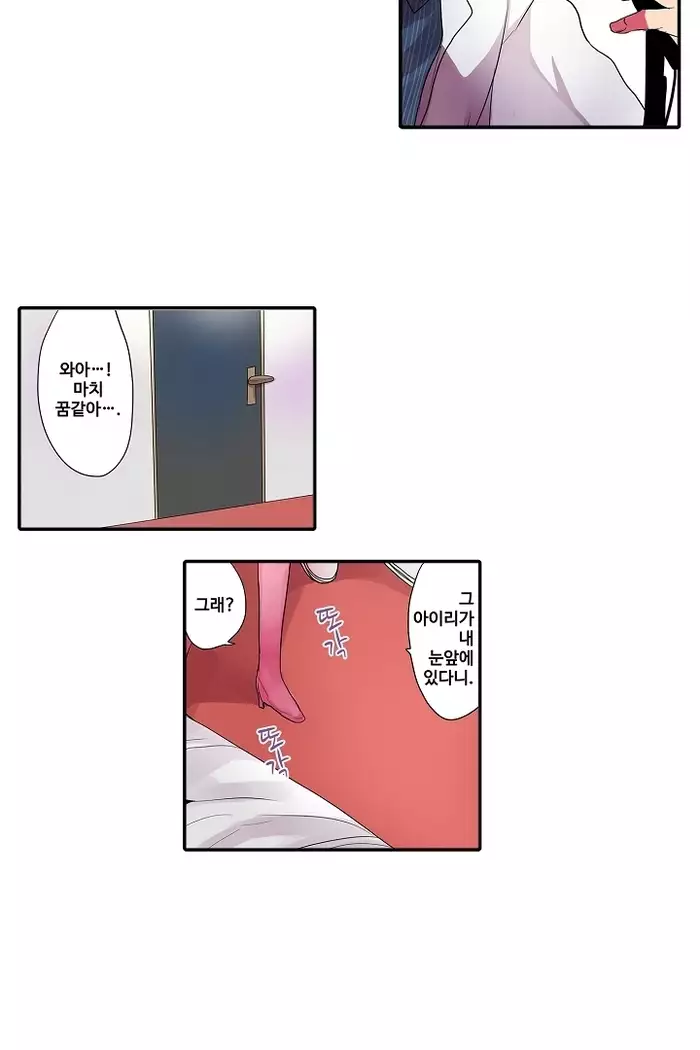 Shameful vending machine Ch.1-42