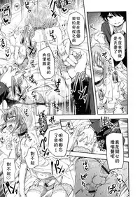 [Ayato Ayari] Kimi o Metoruhi (Otokonoko HEAVEN Vol. 40) [Chinese] [theoldestcat汉化]