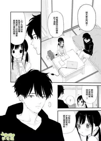 [S saizu] matatabi sou no siro kun｜木天蓼庄的白先生[中文] [橄榄汉化组]