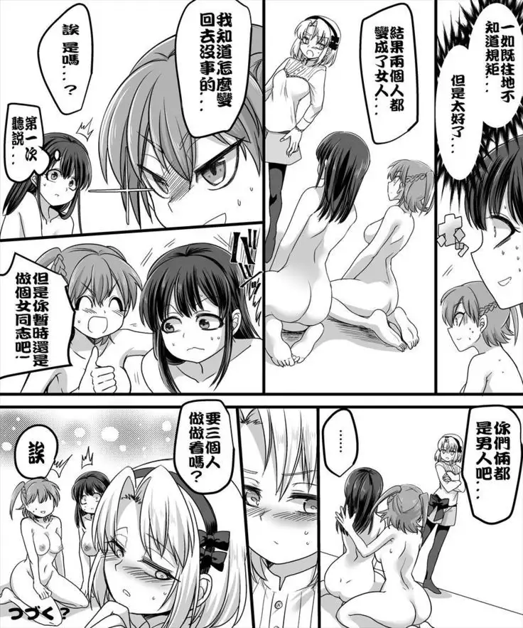 Yuutai no Mahoujin 2 ~Anoko ni Haitte Cosplay XXX~