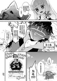 [Chikachika (Tarao Tarako)] Watashi to Omae no Tokonatsu-kyuu | 我和你的常夏级 [Chinese] [黑夜汉化组] [Digital]