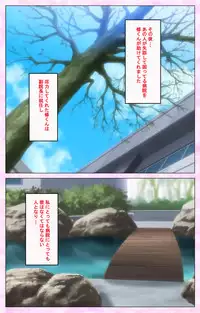 [Selen] Rensai Byoutou