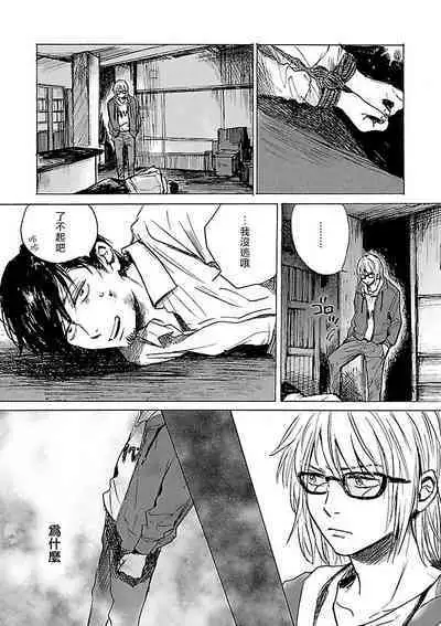 [Anthology] Gokuaku BL | 极恶BL [Chinese] [拾荒者汉化组] [Digital]