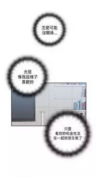 [Dasum&Puutaro] H-Campus H校园<第2季> Ch.47~55 [Chinese]中文