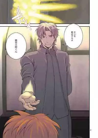 Akekiranu Yoru ni Zenpen