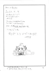 (C88) [King Revolver (Kikuta Kouji)] Shinnen Shiko Shiko (Granblue Fantasy)