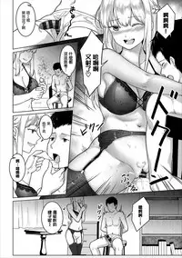 [Fukuroumori] Toshokan no Yousei-san (COMIC Europa Vol. 17) [Chinese] [無邪気漢化組]