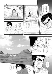 [O-MEGA (Ezaki Papiko)] Akihiro-kun no Abunai Oshigoto (Mobile Suit Gundam Tekketsu no Orphans) [Digital]