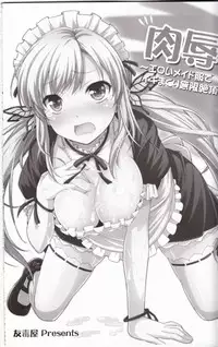 [Yuudokuya (Tomokichi)] Nikujoku ~Eroi Maid Fuku de Ikimakuri Mugen Zecchou~ (Boku wa Tomodachi ga Sukunai)