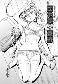 COMIC 0EX Vol. 11 2008-11