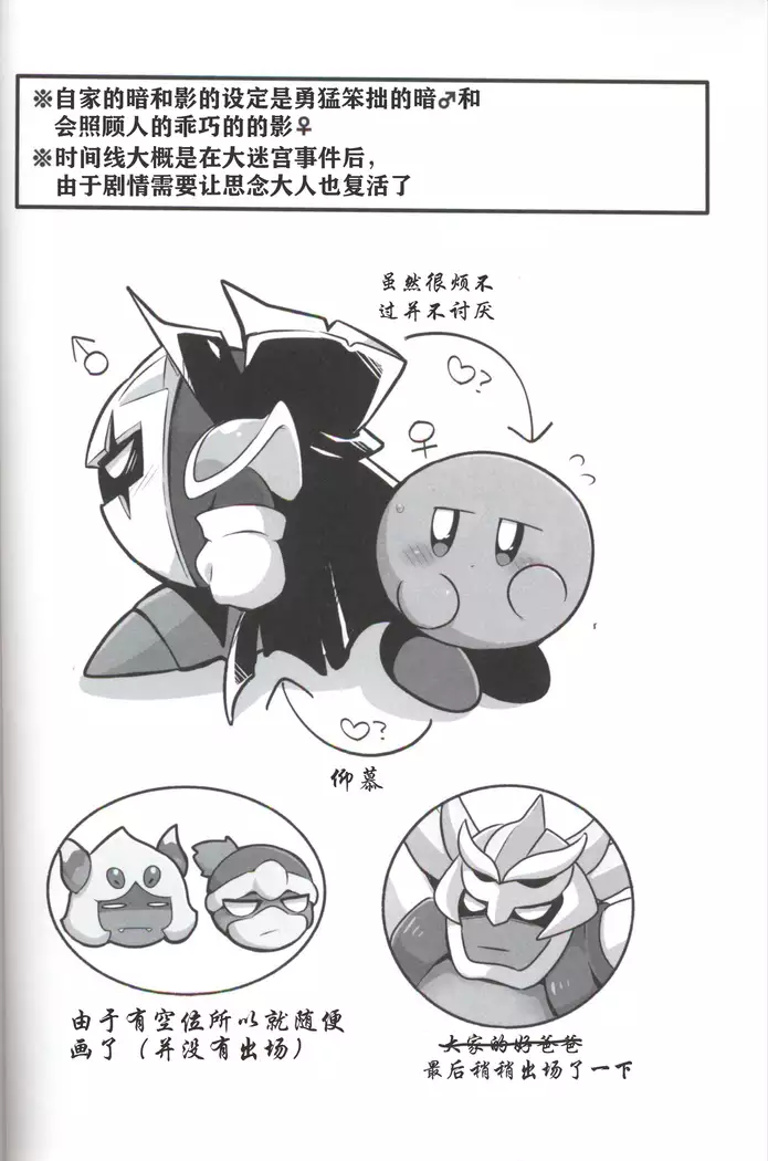 Kage Demo XXX Shitai! | 影子也想xxx！