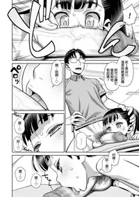 [Minazuki Juuzou] Houkago no Kyoushitsu de Rankou Suru Inran JS nante Iru Hazu ga Nai! (COMIC LO 2019-01) [Chinese] [final個人漢化] [Digital]