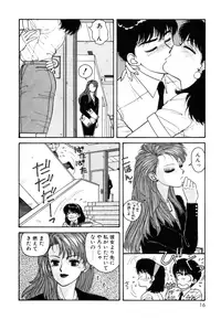 [Toshiki Yui] Ikenaiyo Yuukosan Vol1