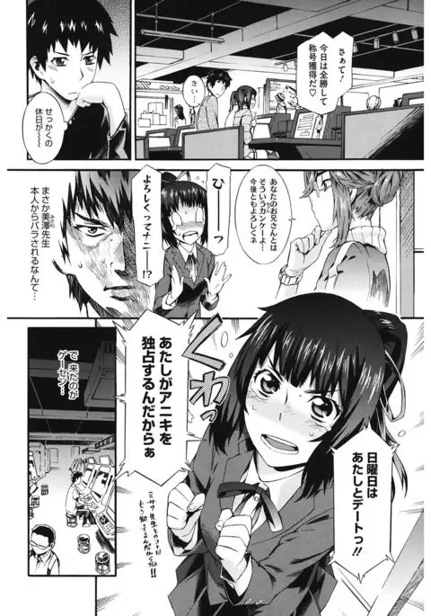 Touzen, Imouto ni wa Naisho de