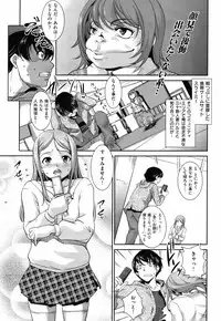 COMIC Shitsurakuten 2012-05