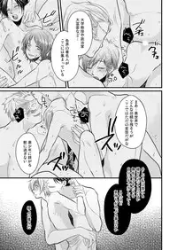 [Sato Yukinori] ana otoko ~ sareru tame dake no sonzai ~