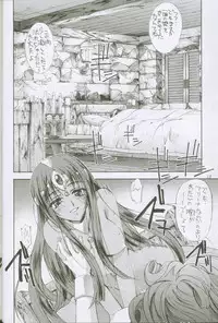 [Kaishaku] Uchuujin To Kaijuu No Tatakai