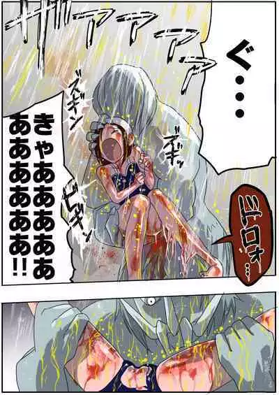 sukusui senshi ryona manga vol.1~11