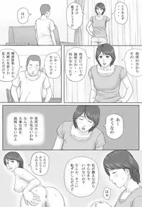 [Manga Jigoku] Gimu Seikou