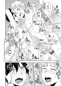 [Ponkotsu-ki (Wakasou)] Kaikan! Kaiten! High Tech Brush [Chinese] [白女西示汉化] [Digital]