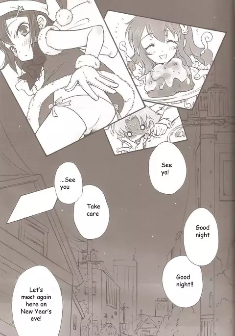 Sweet Sweet Sweet - BakaEro 5