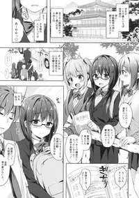 (COMIC1☆13) [moco chouchou (Hisama Kumako)] Yuutousei Ayaka no Uraomote Yarimakuri Shuugaku Ryokou Hen