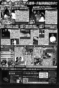 COMIC Penguin Club Sanzokuban 2014-11