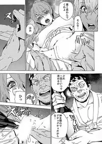 [OUMA] Inshuu no Matsuri ~Otoko Darake no Mura ni Onna Hitori~ [Digital]