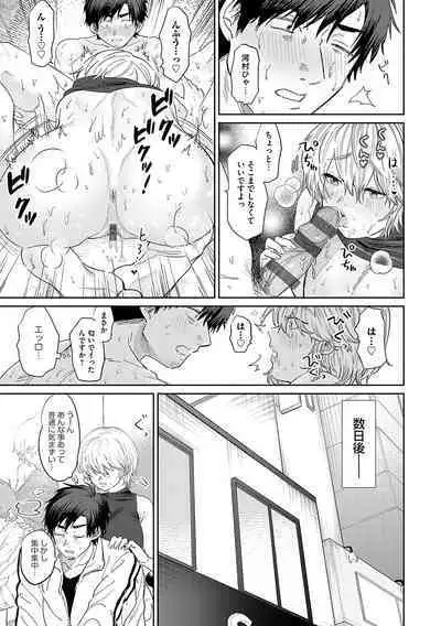 Ore no osananajimi ♂ ga ¥ 1000 de chou ero itai ♀ ni narimashita