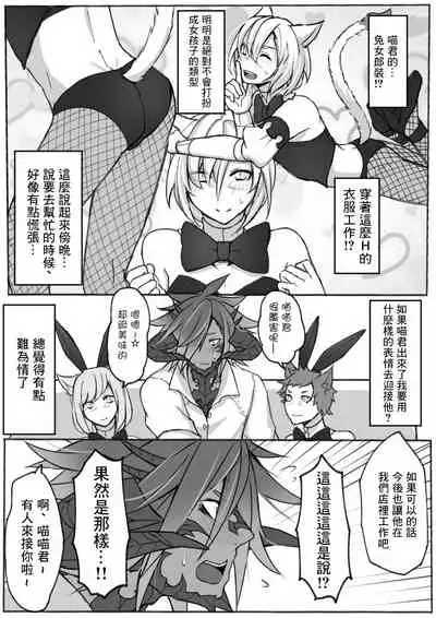 [S.H] Oslatte ga Cosplay de Ecchi na Koto suru Manga (Final Fantasy XIV) [Chinese] [未名汉化组] [Digital]