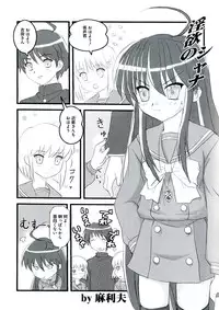 [Anthology] Engan no Shoujo Eroero hen ○ Shana Only Eroparo Anthology