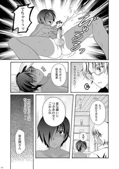 [Kanyou Shounen (URA)] Kazumabon Sairokushuu [Digital]