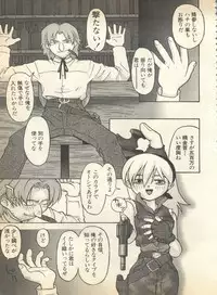 [Anthology] Pai;kuu 1997 January