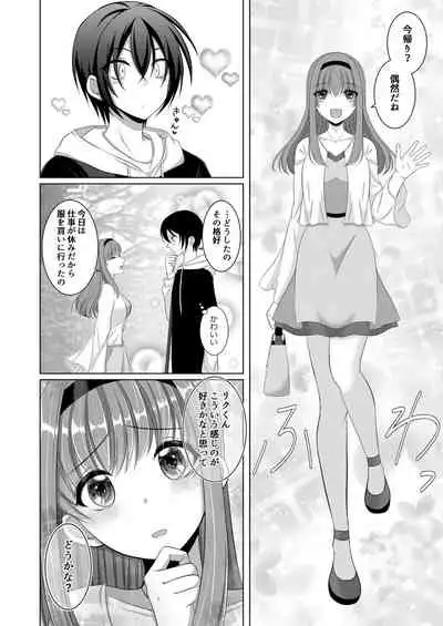 ] Inu-kei Kanojo to Love Love Ecchi