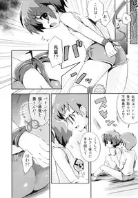 [NemuNemu] Otokonoko-Tic