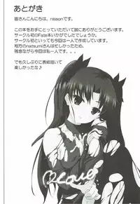 (C87) [IK.projectear (nisson)] Houkago no Majutsushi (Fate/stay night)