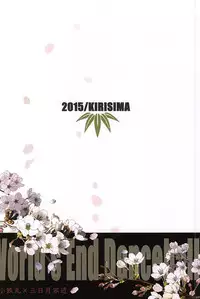 (Hyattou Ryouran ~Kimi no Heart o Shirahadori~) [Kirisima (Theo)] World's End Dancehall (Touken Ranbu)