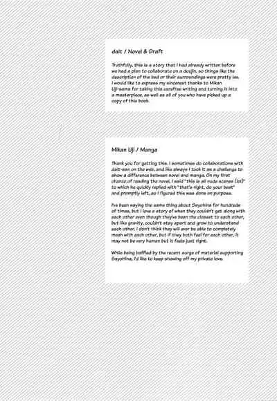 (C96) [Hatakewotagayasudake (dait, Mikanuji)] Anata o Shibaru Atashi no Kusari | My Chain That Binds You (BanG Dream!) [English] [WindyFall & rudytudysubs]