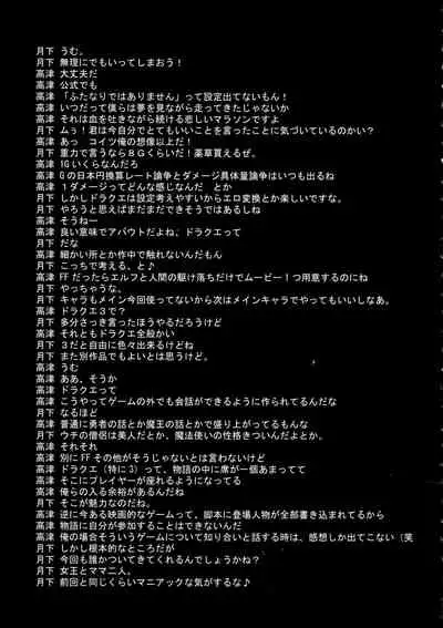 Komaka Sugite Tsutawaranai Ero Doujin Senshuken 2