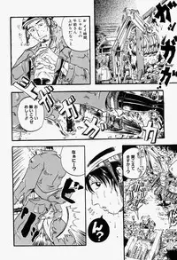 [Anthology] Takedakeshiki Onna Tachi Amazons 2