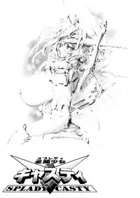 [Neo' Gentle] Zenkai Shoujo Casty - SPLADY CASTY Part 1-2 [English] [Zero Translations] [Ongoing]