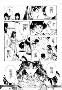 [Funabori Nariaki] - Blue Saga ~Akai Yoru no Megami-tachi~ (chinese)