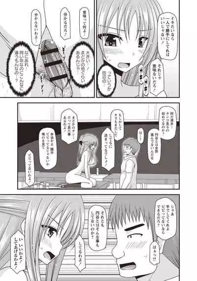 Roshutsu Shoujo Yuugi Kan