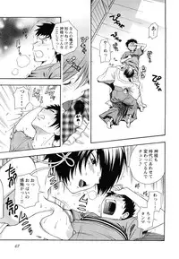 [Azuma Tesshin] Pink de Pink